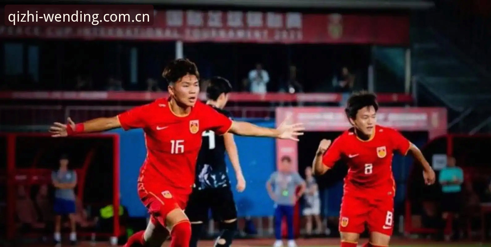 U17世界杯抽签结果详解：中国足球小将的挑战与机遇